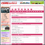 CAPA�����ͥåȡ�����̿�Ÿ�����